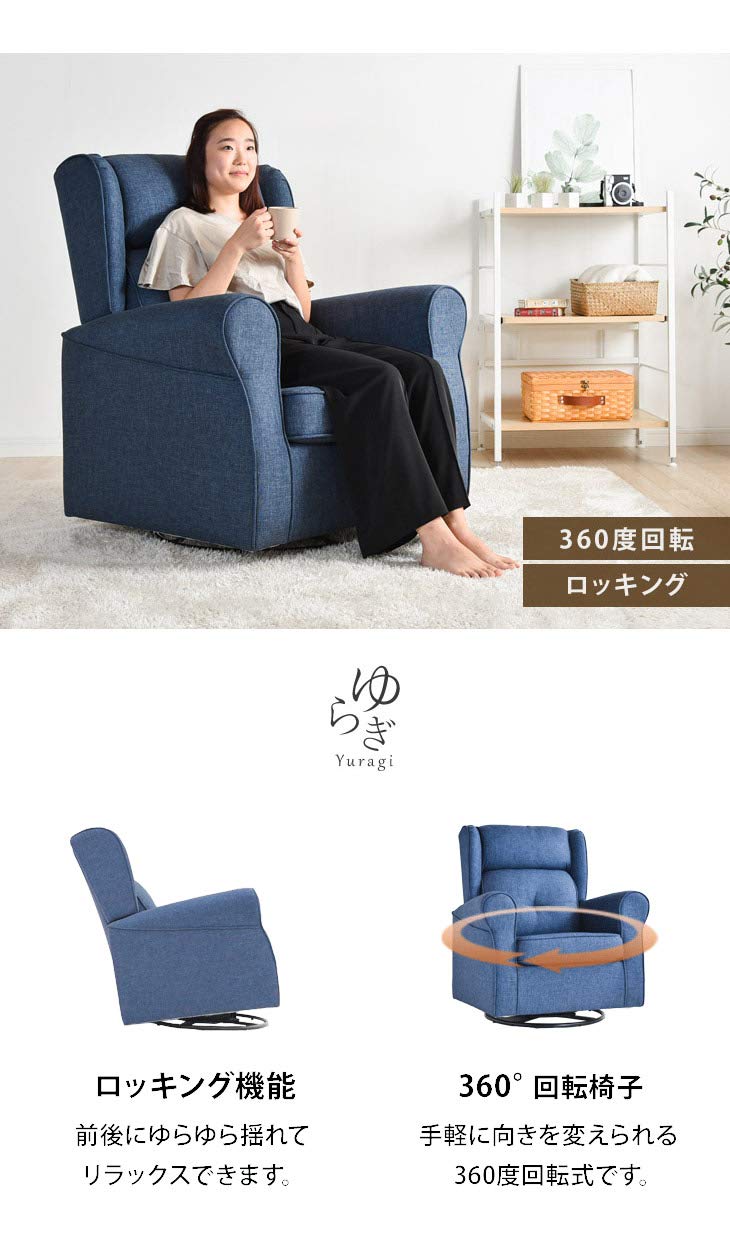 Amazon｜タンスのゲン ソファー 1人掛け 360度回転式 ハイバック
